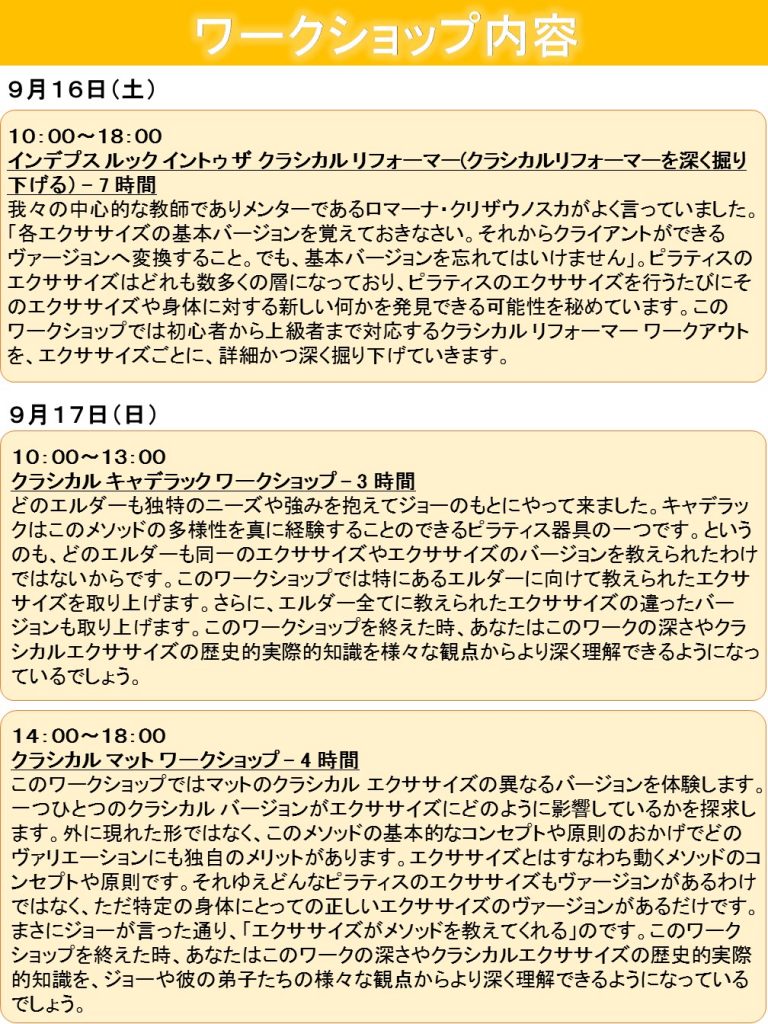 ピラティス　恵比寿　イベント